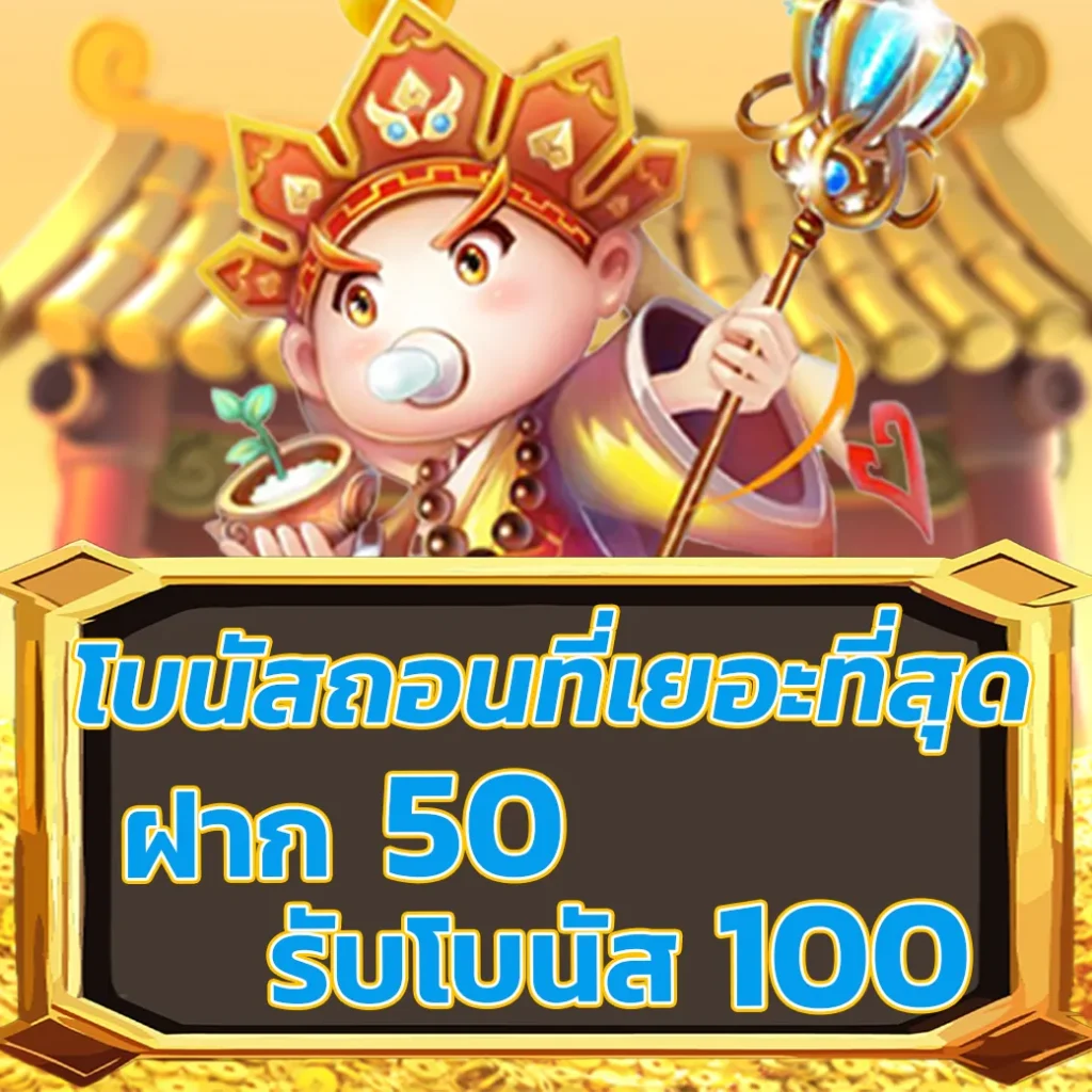 ทางเข้า slot789